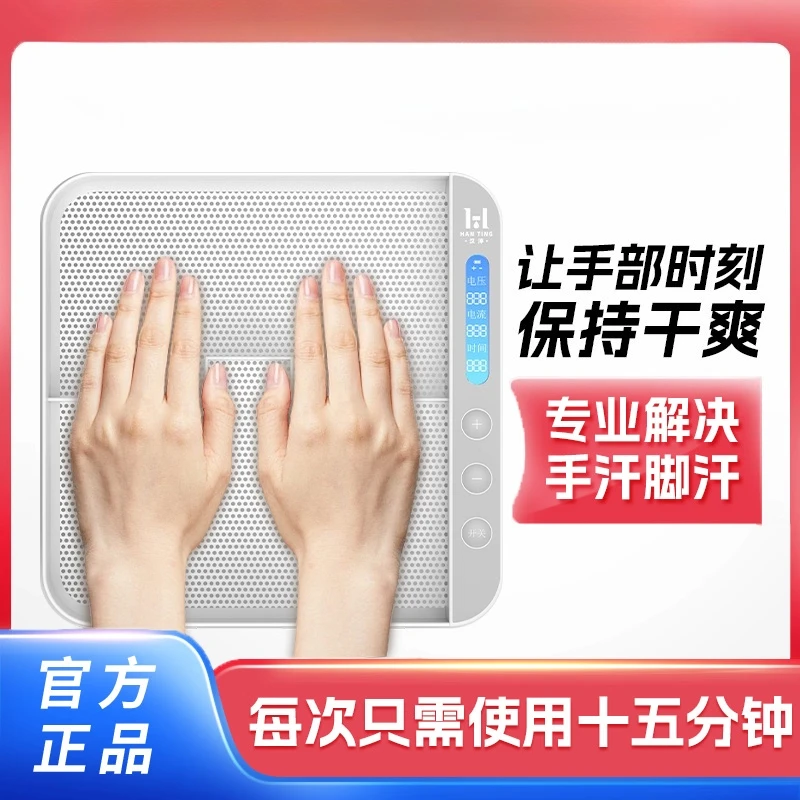 Han Li antiperspirant instrument, antiperspirant machine, hand sweat machine, hand sweat antiperspirant machine, big mouth
Han Li antiperspirant instrument, antiperspirant machine, hand sweat machine, hand sweat antiperspirant machine, big mouth