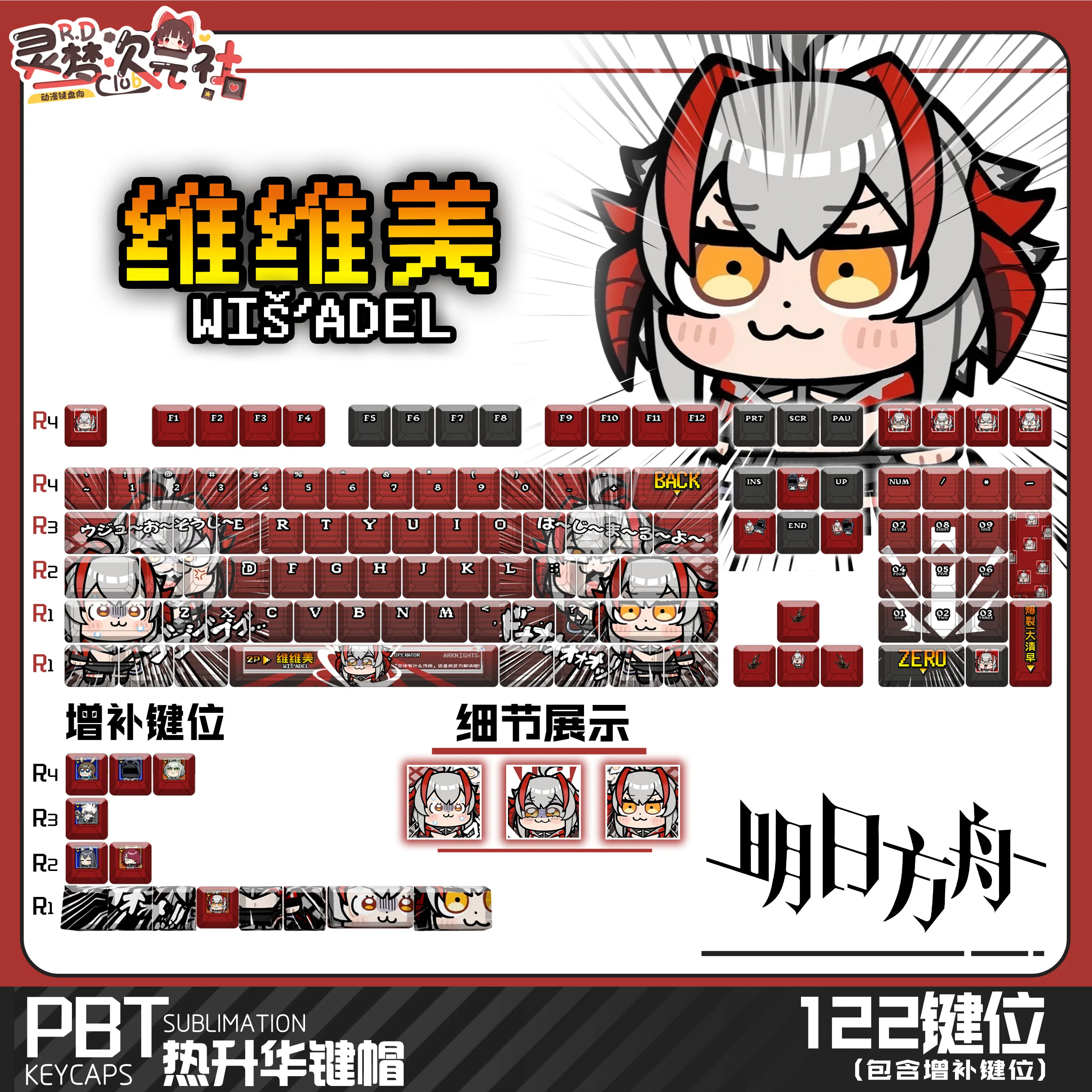 Wis'adel 122 PBT Keycaps Arknight DYE Sublimation Key Cover Cherry Cross MX Switch Key Caps for Mechanical Keyboard Otaku Gift
Wis'adel 122 PBT Keycaps Arknight DYE Sublimation Key Cover Cherry Cross MX Switch Key Caps for Mechanical Keyboard Otaku Gift