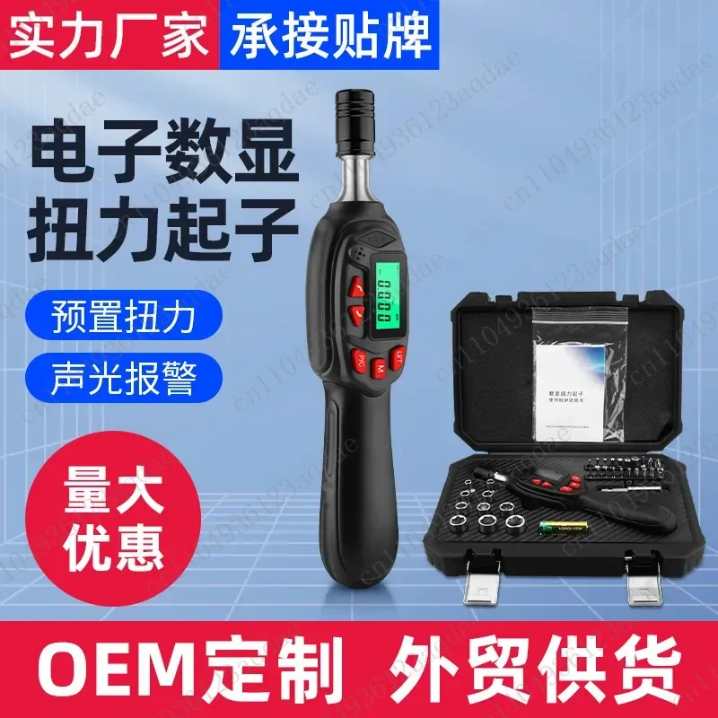 Electronic Digital Display Magnetic Torque Screwdriver Set 32 Pieces Torque Driver Screw Batch Set WTS
Electronic Digital Display Magnetic Torque Screwdriver Set 32 Pieces Torque Driver Screw Batch Set WTS