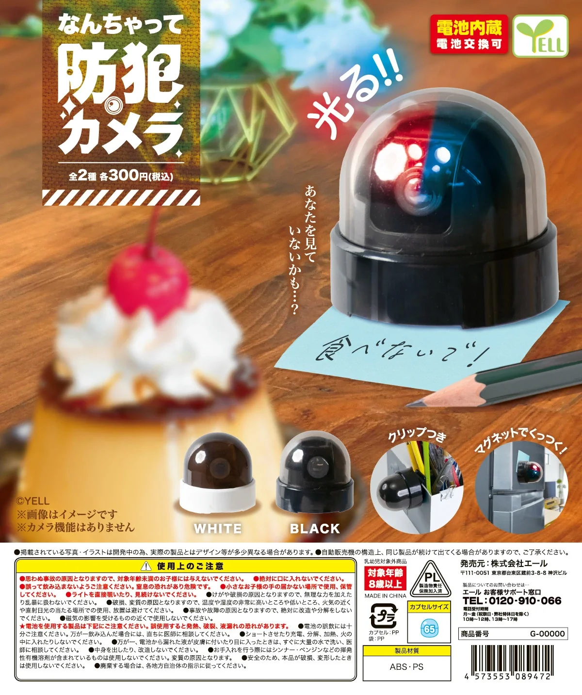 Желтые капсульные игрушки, реалистичная круглая камера видеонаблюдения, светящаяся внутри, дверное окно, наблюдение, ролевой магнит, миниатюрные фигурки
Желтые капсульные игрушки, реалистичная круглая камера видеонаблюдения, светящаяся внутри, дверное окно, наблюдение, ролевой магнит, миниатюрные фигурки