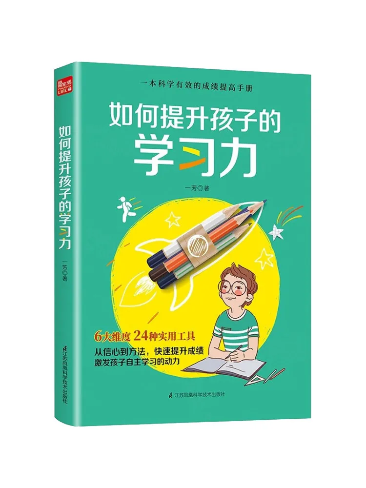 Книга-Winshare Как улучшить способность обучения детей
Книга-Winshare Как улучшить способность обучения детей