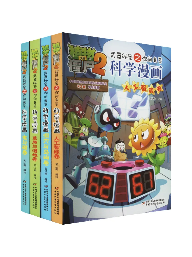Book-Winshare Plants Vs Zombies 2, оружие, секреты, коллекция научных комиксов, 13, 4 тома в общении
Book-Winshare Plants Vs Zombies 2, оружие, секреты, коллекция научных комиксов, 13, 4 тома в общении