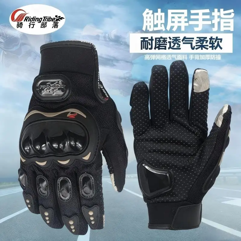 Summer Breathable Full Finger Motorcycle Gloves Non-slip Wear-resistant Motocross Racing Gloves Touch Screen Moto Biker Gloves
Summer Breathable Full Finger Motorcycle Gloves Non-slip Wear-resistant Motocross Racing Gloves Touch Screen Moto Biker Gloves