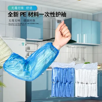 일회용 작업 핸드 커프 슬리브 커프, PE 방수, 방진 방지, 더러움 오일, 남녀공용, 100 블루, 투명 색상