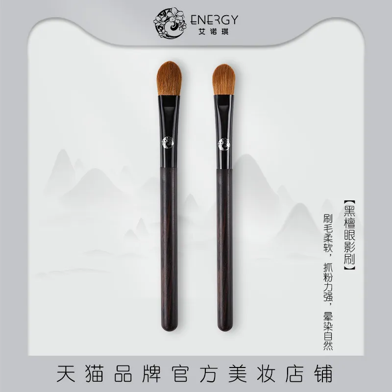 ENERGY/Enoch Makeup Brush, Ebony Eyeshadow Brush, Yellow Wolf Hair Animal Hair Makeup Beauty Tool
ENERGY/Enoch Makeup Brush, Ebony Eyeshadow Brush, Yellow Wolf Hair Animal Hair Makeup Beauty Tool