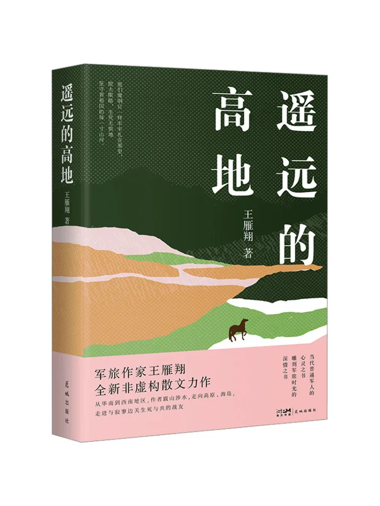 Книга: Winshare Distant Highlands
Книга: Winshare Distant Highlands
