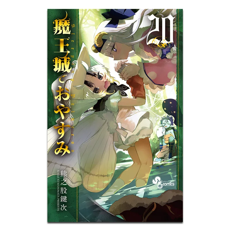 Good Night At Demon Castle Bears Stock Key Times Shogakukan 9784098507290 Book
Good Night At Demon Castle Bears Stock Key Times Shogakukan 9784098507290 Book