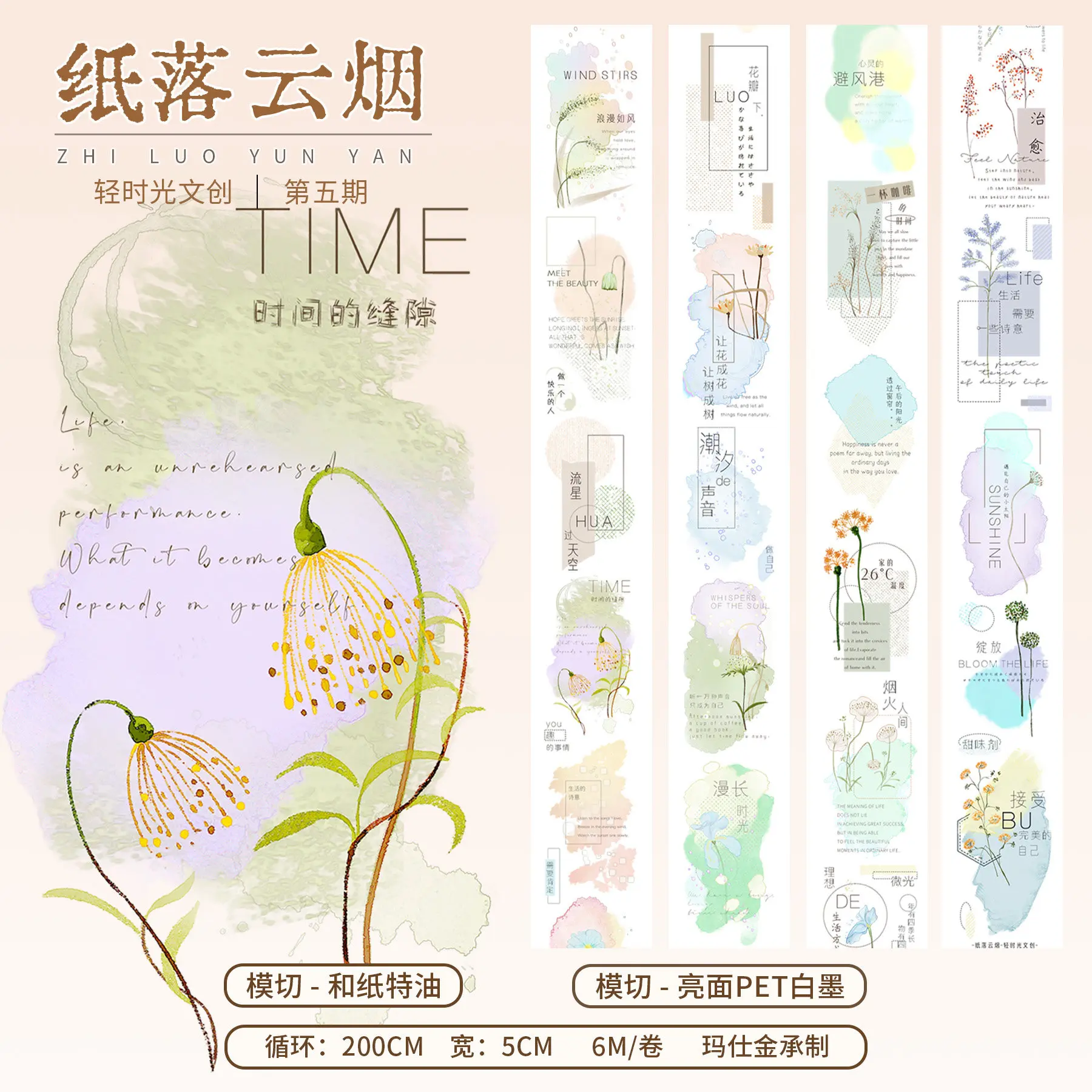 QSG PET Washi Tape Cloudy Mist Scenery Base Material DIY Decorative Stickers for Journal Scrapbook Diary Planner
QSG PET Washi Tape Cloudy Mist Scenery Base Material DIY Decorative Stickers for Journal Scrapbook Diary Planner