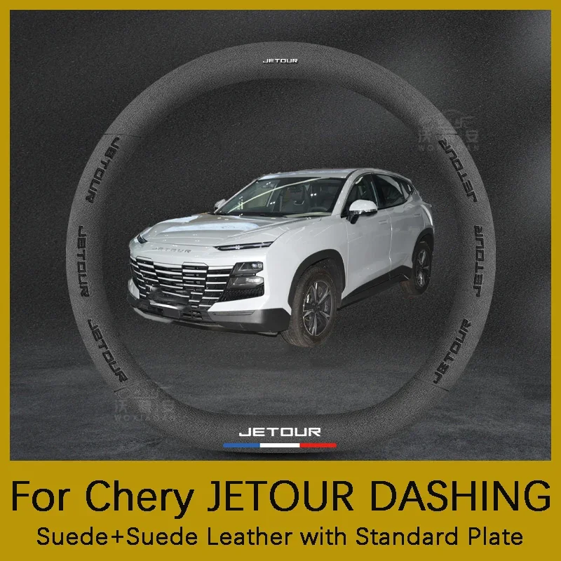 Чехол для рулевого колеса Chery JETOUR с замшевой кожей и стандартным оформлением, индивидуальный чехол для рулевого колеса 2023
Чехол для рулевого колеса Chery JETOUR с замшевой кожей и стандартным оформлением, индивидуальный чехол для рулевого колеса 2023