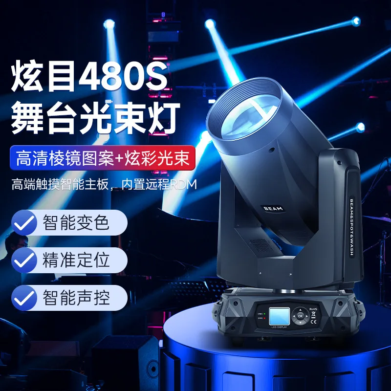 Jiechuang 480 Вт луч света узор крупномасштабное сценическое освещение полный набор оборудования 480S узор скоростной свет
Jiechuang 480 Вт луч света узор крупномасштабное сценическое освещение полный набор оборудования 480S узор скоростной свет