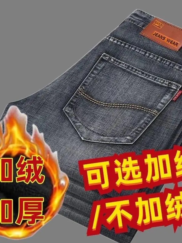 Мужские джинсы Fce с прямым кроем, на резинке, свободного кроя, теплые зимние, в стиле ретро, молодежные, повседневные, средней посадки
Мужские джинсы Fce с прямым кроем, на резинке, свободного кроя, теплые зимние, в стиле ретро, молодежные, повседневные, средней посадки