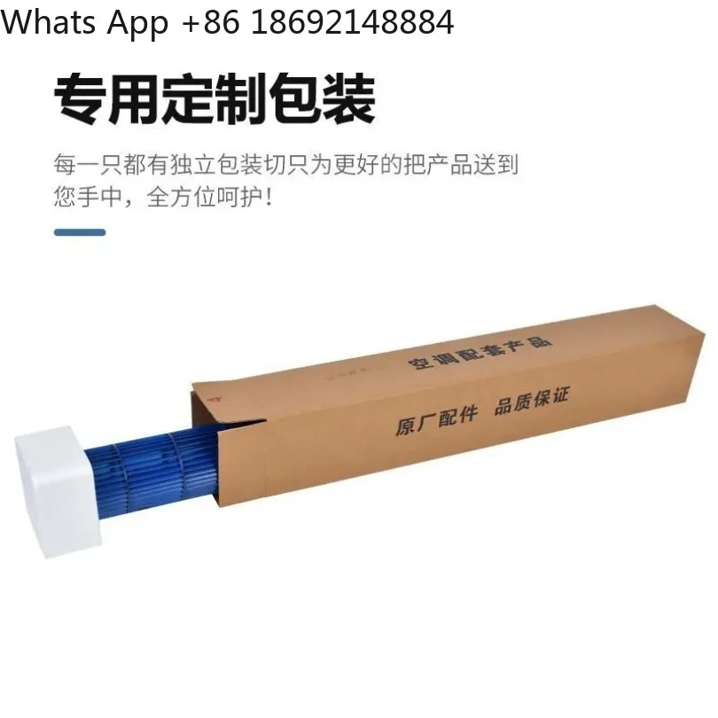 New air conditioner internal machine wind turbine tubular blade original accessories, spot fast delivery
New air conditioner internal machine wind turbine tubular blade original accessories, spot fast delivery