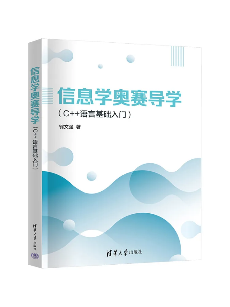 Book-Winshare Informatics Olympiad Tutorial Introduction To C Language Basics
Book-Winshare Informatics Olympiad Tutorial Introduction To C Language Basics