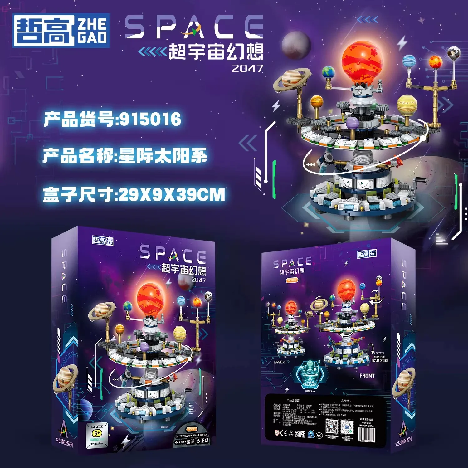 Rotating Solar System Universe Interstellar Building Blocks Science Educational Assemble Toy for Kids Gifts
Rotating Solar System Universe Interstellar Building Blocks Science Educational Assemble Toy for Kids Gifts