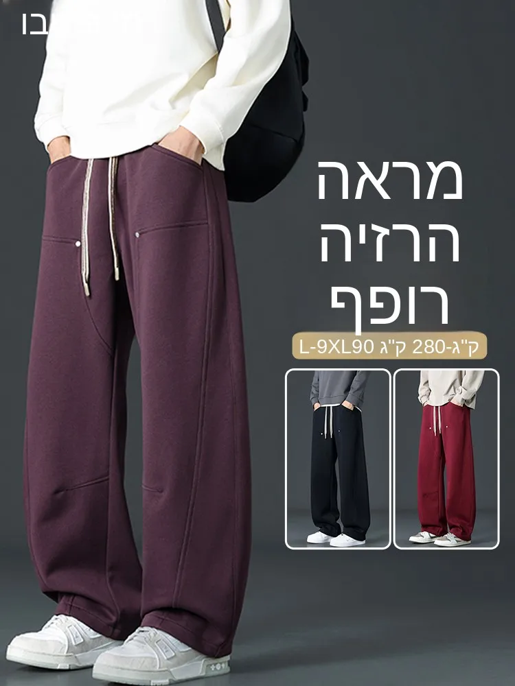 Men's Casual Fashionable Straight Leg Pants Large Size Spring Autumn Trendy Drapey Wide Leg Drawstring Sport Sweatpants
Men's Casual Fashionable Straight Leg Pants Large Size Spring Autumn Trendy Drapey Wide Leg Drawstring Sport Sweatpants