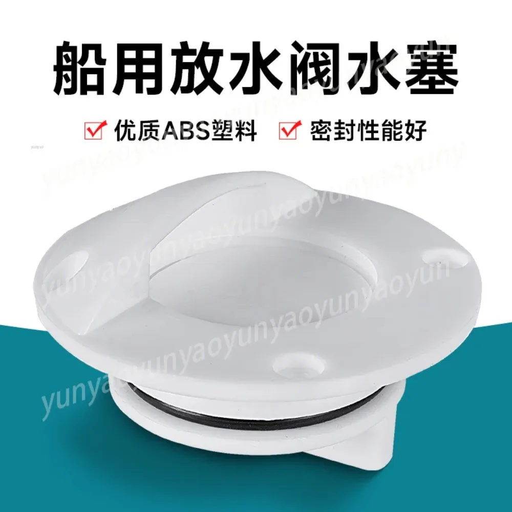 Marine Yacht Speedboat Water Plug Cabin Drain Valve Live Fish Storage Anti‑leakage Drainage Fitting
Marine Yacht Speedboat Water Plug Cabin Drain Valve Live Fish Storage Anti‑leakage Drainage Fitting