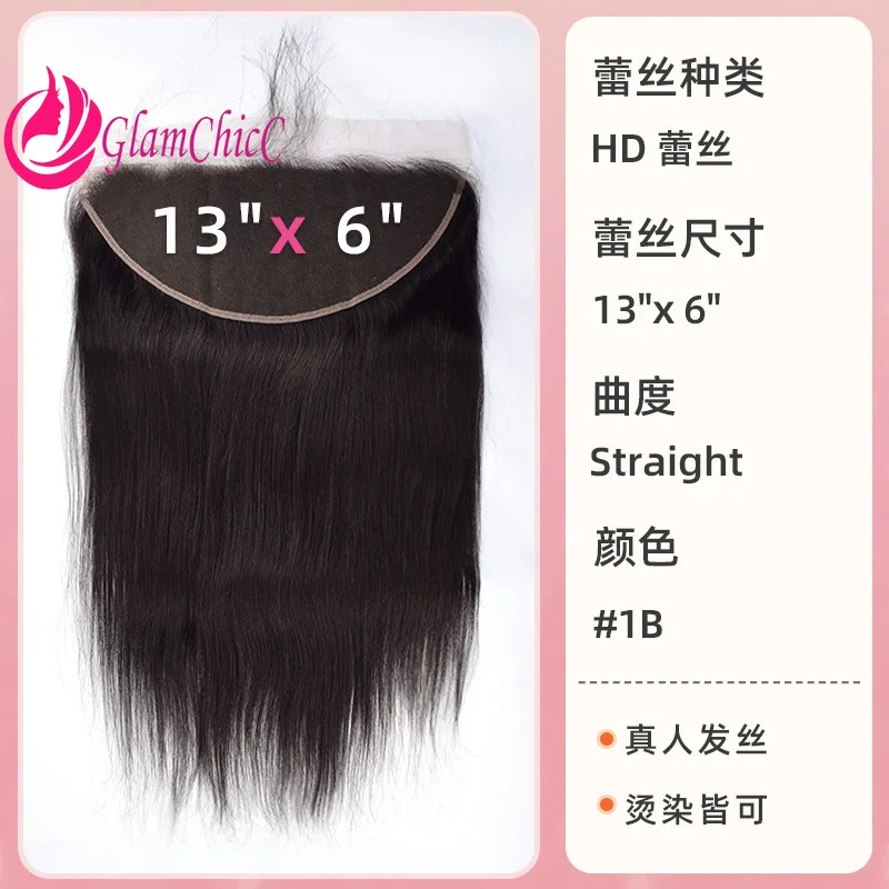 Premium 13x6 HD Lace Frontal Natural Color Human Hair Block #613 Straight 12-20 Inch Brazilian Virgin Remy Pre Plucked Baby Hair
Premium 13x6 HD Lace Frontal Natural Color Human Hair Block #613 Straight 12-20 Inch Brazilian Virgin Remy Pre Plucked Baby Hair