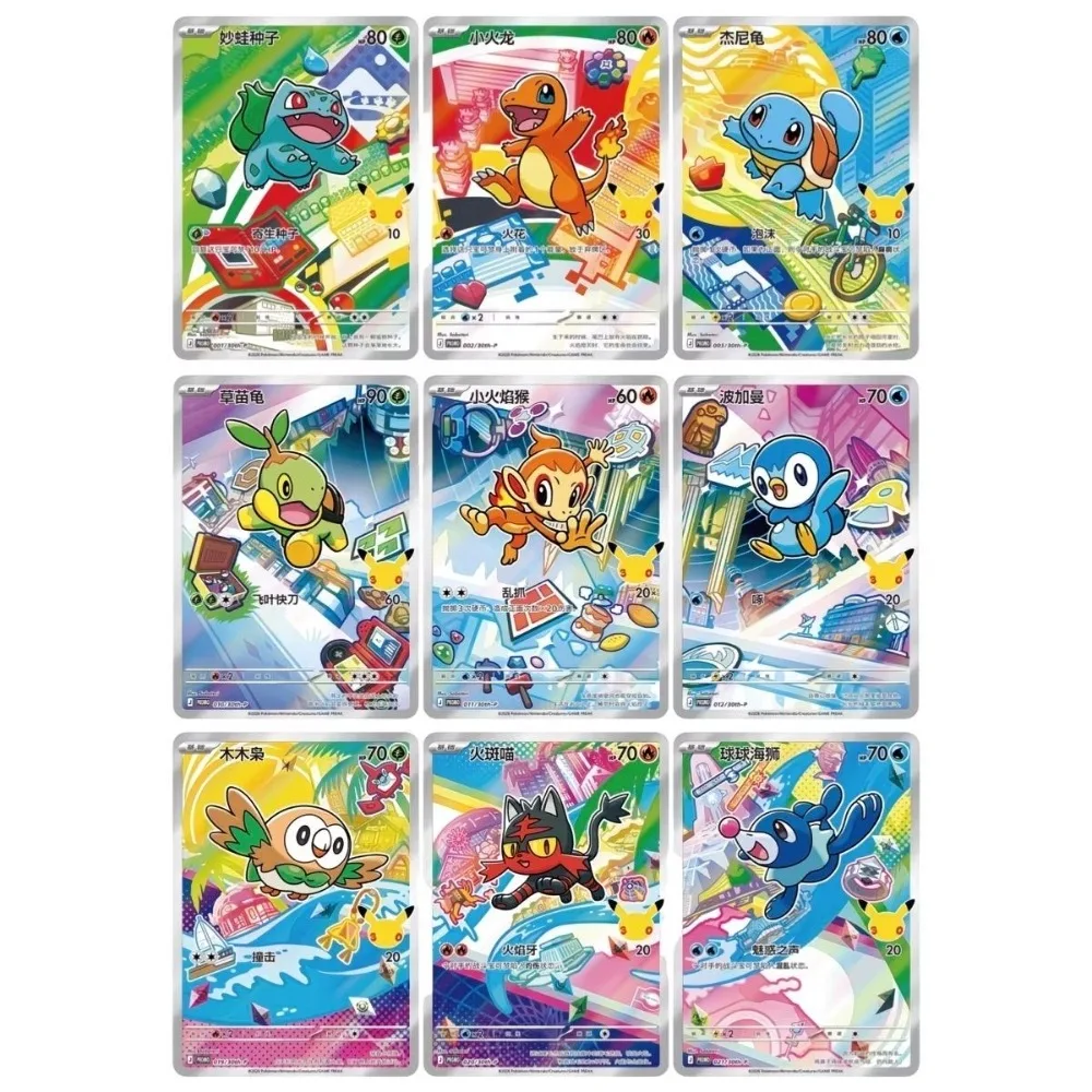 Pokémon 30th Anniversary Celebration Cards 9 Starter Special Illustration Rare Holo Card Simplified Chinese Collection Cards
Pokémon 30th Anniversary Celebration Cards 9 Starter Special Illustration Rare Holo Card Simplified Chinese Collection Cards