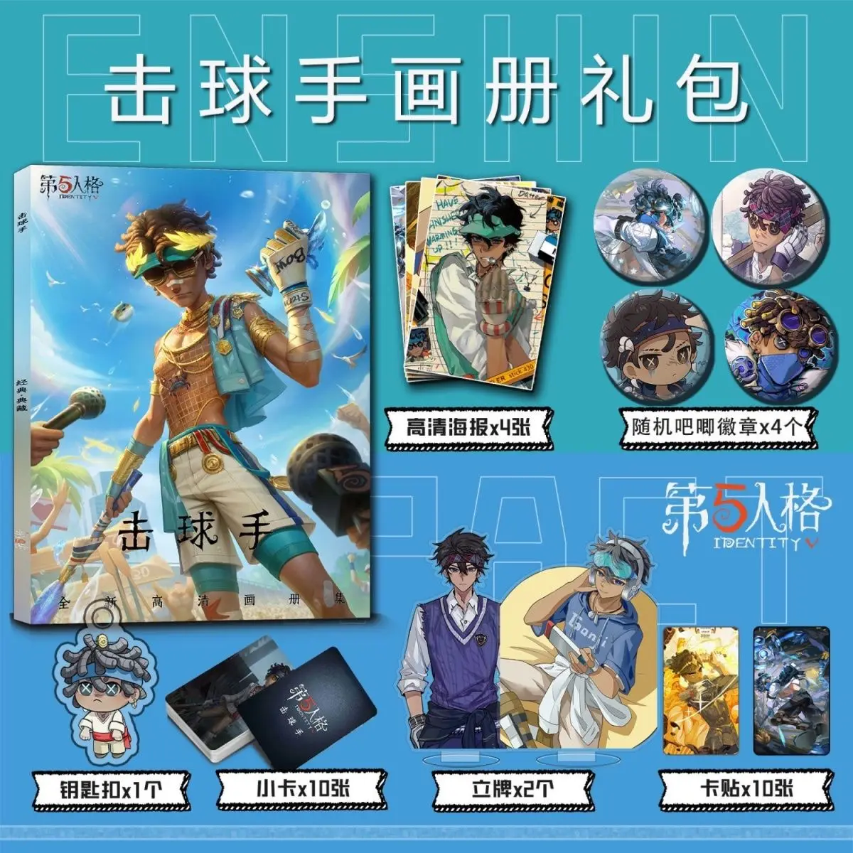 Аниме Ganji Gupta Identity V, значки для фотоальбома, акриловая подставка, фильтр, маленькая карта, коллекция плакатов, подарок b081
Аниме Ganji Gupta Identity V, значки для фотоальбома, акриловая подставка, фильтр, маленькая карта, коллекция плакатов, подарок b081