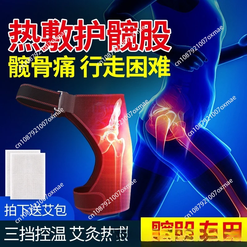Physiotherapy instrument, postoperative rehabilitation device, moxibustion heating massage, warm hip protection
Physiotherapy instrument, postoperative rehabilitation device, moxibustion heating massage, warm hip protection