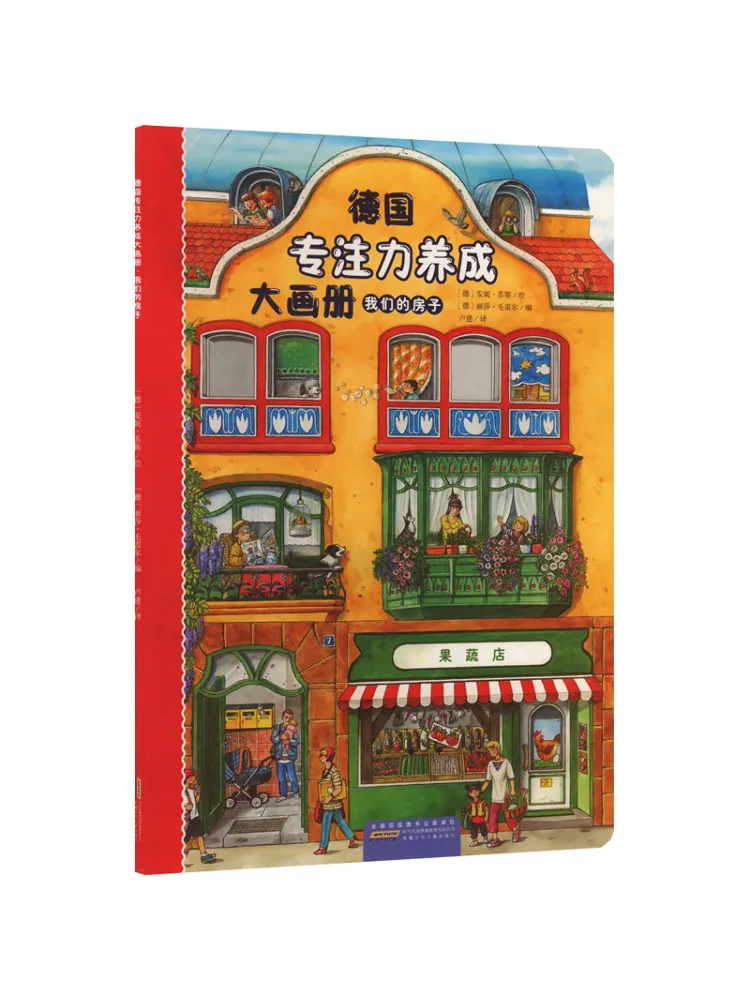 Книга-Winshare German Focus Development Большая книжка с картинками Наш дом
Книга-Winshare German Focus Development Большая книжка с картинками Наш дом