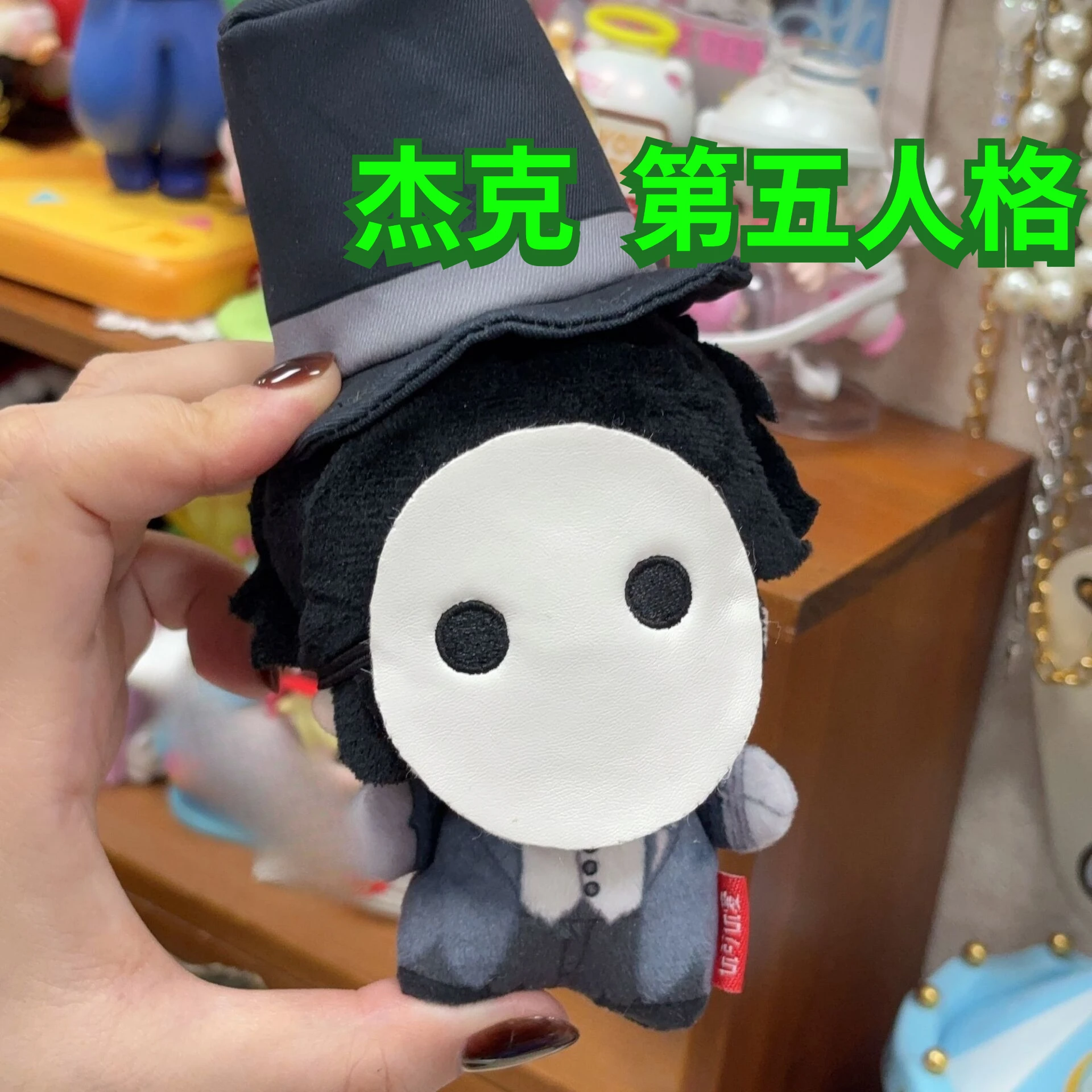 Identity V Jack 10 см хлопковая кукла куриный блок собака пятая индивидуальная серия периферийная маска для лица съемная со шляпой
Identity V Jack 10 см хлопковая кукла куриный блок собака пятая индивидуальная серия периферийная маска для лица съемная со шляпой