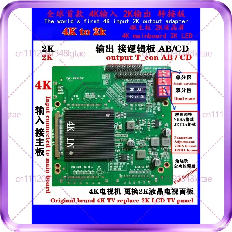 4K to 2K new adapter board QK-72559 main board 4K input to 2K screen output VbyOne to LVDS
4K to 2K new adapter board QK-72559 main board 4K input to 2K screen output VbyOne to LVDS