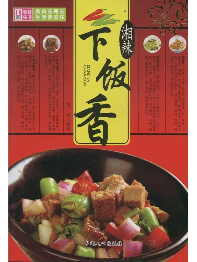 Book-Winshare Spicy and Delicious Side Dish
Book-Winshare Spicy and Delicious Side Dish