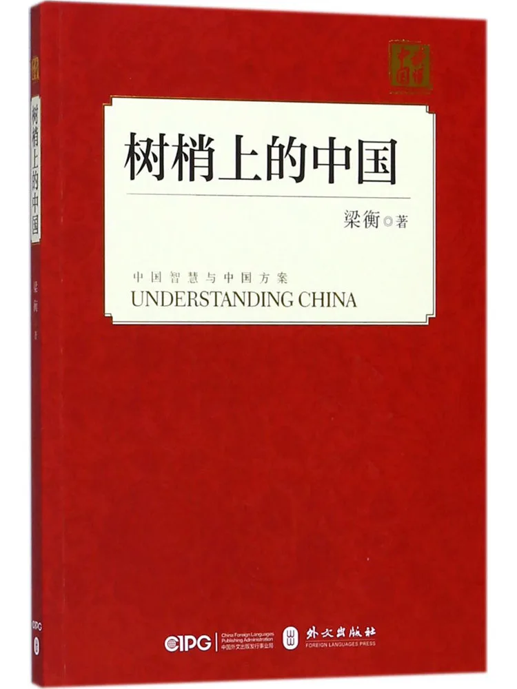 Книга-Winshare Китай на деревьях
Книга-Winshare Китай на деревьях