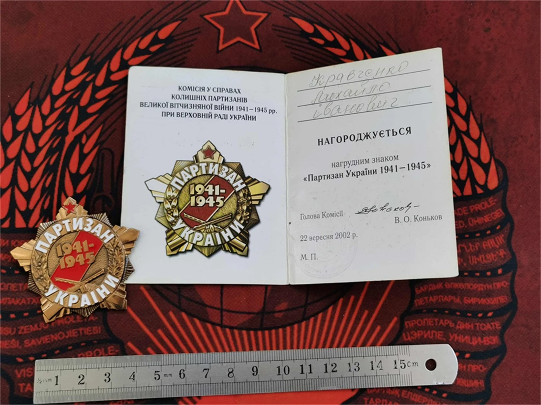 2002th Soviet Union Partisan Medal USSR Ukraine Granted Soviet-era Partisans Five Star Copper with Certificates
2002th Soviet Union Partisan Medal USSR Ukraine Granted Soviet-era Partisans Five Star Copper with Certificates
