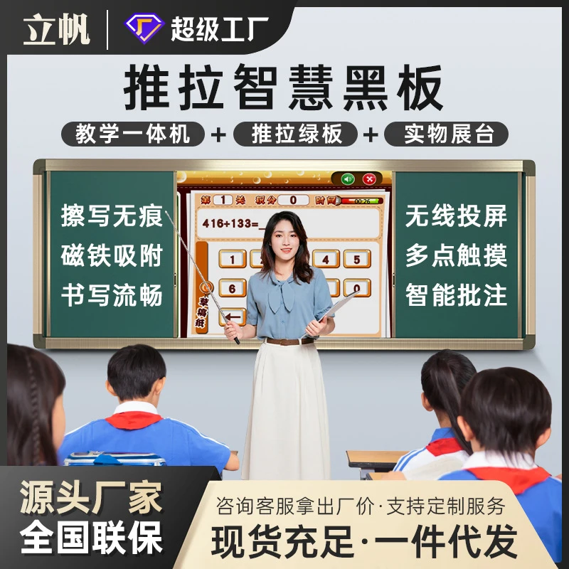 Lifan classroom teaching all-in-one machine TV, kindergarten touch electronic whiteboard, multimedia video conference computer
Lifan classroom teaching all-in-one machine TV, kindergarten touch electronic whiteboard, multimedia video conference computer
