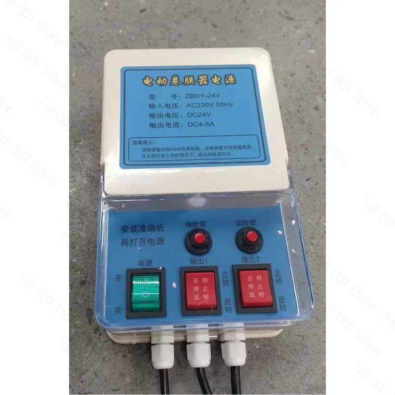 Automatic film curler Greenhouse film curler power supply
Automatic film curler Greenhouse film curler power supply