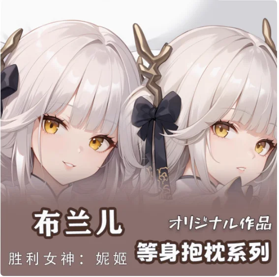 Anime NIKKE:The Goddess of Victory Bra Sexy Dakimakura Hugging Body Pillow Case Otaku Loli Pillow Cushion Cover Bedding Gifts HY
Anime NIKKE:The Goddess of Victory Bra Sexy Dakimakura Hugging Body Pillow Case Otaku Loli Pillow Cushion Cover Bedding Gifts HY