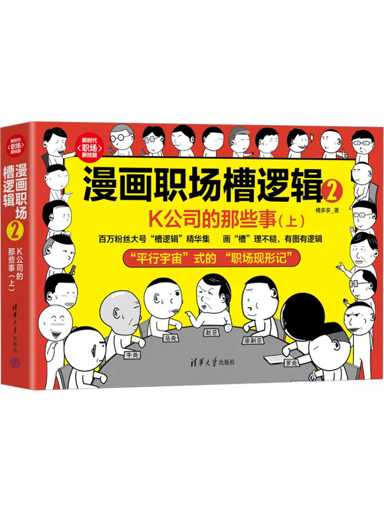 Book-Winshare Comic Workplace Slot Logic 2 Things at K Company Part 1
Book-Winshare Comic Workplace Slot Logic 2 Things at K Company Part 1