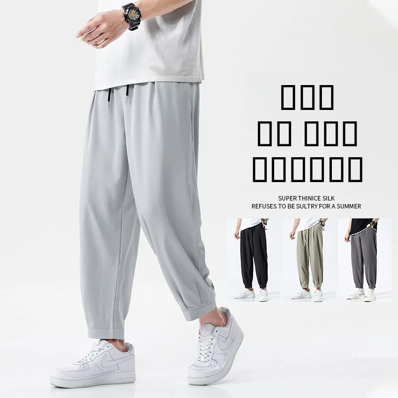 Мужские повседневные брюки из ледяного шелка, летние, тонкие, свободные, струящиеся, в стиле харем, укороченные (9/10), свободного кроя, повседневные брюки в корейском стиле, модный бренд
Мужские повседневные брюки из ледяного шелка, летние, тонкие, свободные, струящиеся, в стиле харем, укороченные (9/10), свободного кроя, повседневные брюки в корейском стиле, модный бренд