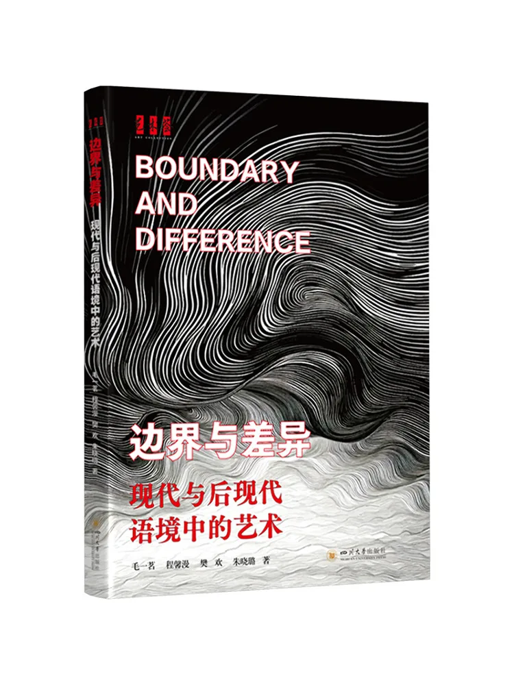 Книга-Winshare Borders and Differences Искусство в современных и постмодернистских условиях 
Книга-Winshare Borders and Differences Искусство в современных и постмодернистских условиях