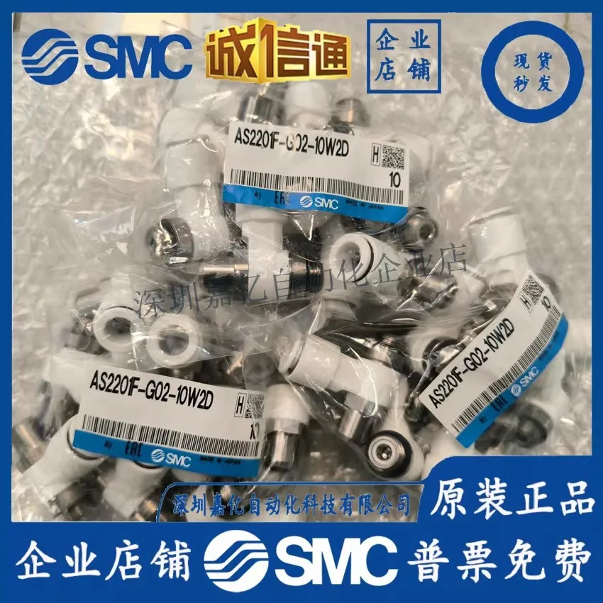 Клапан регулирования скорости SMC 2025 года AS2201F-G01-08W2D AS2201F-G02-08W2D 2201F-G02-10W2D
Клапан регулирования скорости SMC 2025 года AS2201F-G01-08W2D AS2201F-G02-08W2D 2201F-G02-10W2D