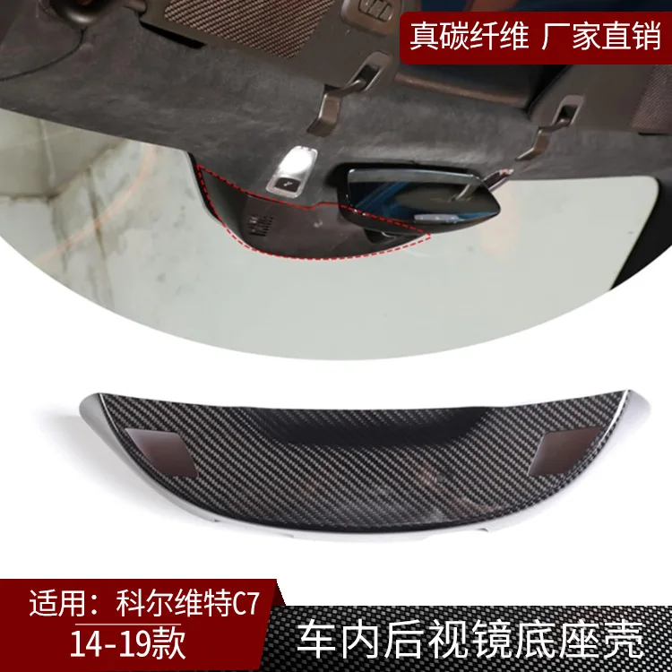 Suitable for 14-19 Corvette C7 true carbon fiber, interior rearview mirror base decorative cover, car modification 
Suitable for 14-19 Corvette C7 true carbon fiber, interior rearview mirror base decorative cover, car modification