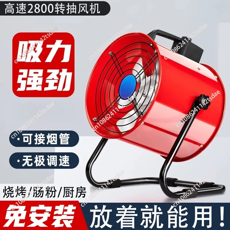 Portable Mobile Exhaust Fan Industrial Powerful Portable Axial Fan 220V Ventilation Tunnel Marine Construction Dust Fan
Portable Mobile Exhaust Fan Industrial Powerful Portable Axial Fan 220V Ventilation Tunnel Marine Construction Dust Fan