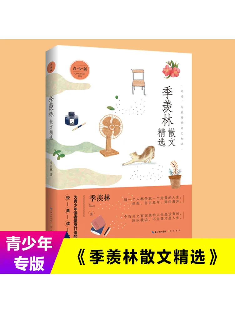 Книга-Winshare Selected Proose от Ji Xianlin Youth Edition
Книга-Winshare Selected Proose от Ji Xianlin Youth Edition