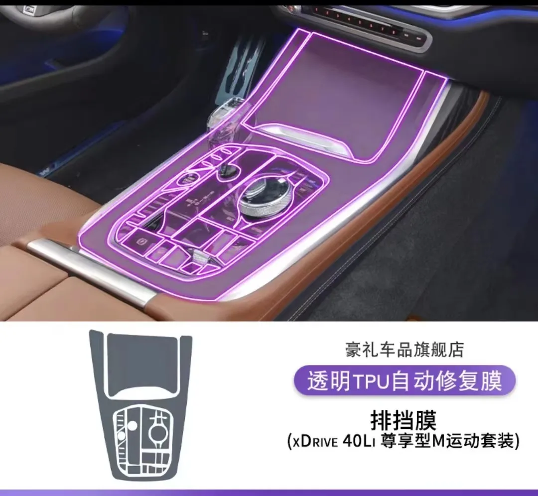 TPU Protective film For BMW X5 G05 2020 2021 Car Gearing Interior Center Console Transparent TPU Touch Screen Protective
TPU Protective film For BMW X5 G05 2020 2021 Car Gearing Interior Center Console Transparent TPU Touch Screen Protective