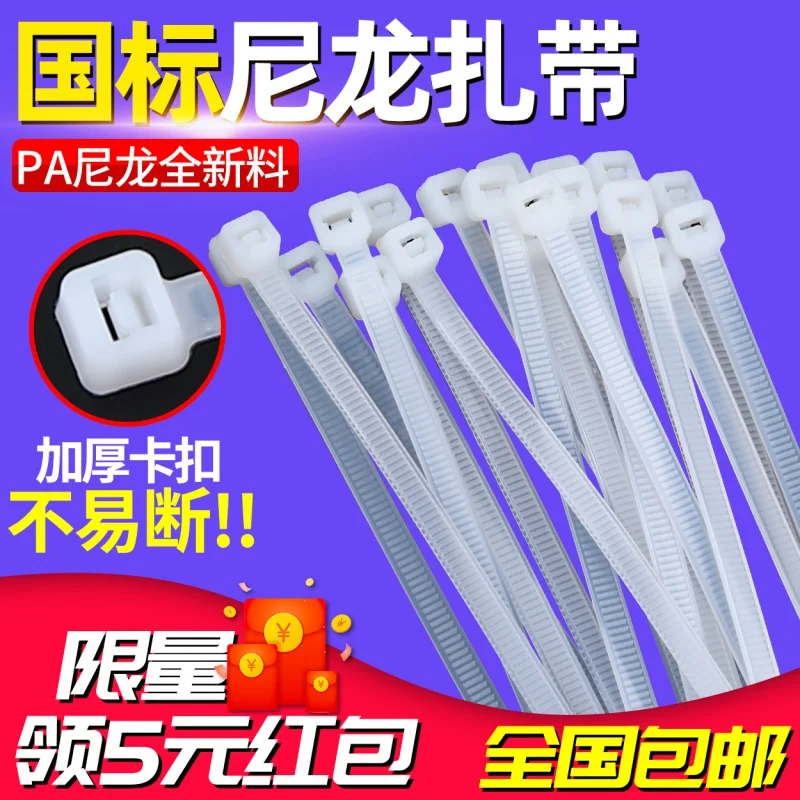 Factory direct sales Self-Locking Plastic Nylon Bandage 8*500mm 250Strip/Bag Black and White National Standard Ribbon
Factory direct sales Self-Locking Plastic Nylon Bandage 8*500mm 250Strip/Bag Black and White National Standard Ribbon