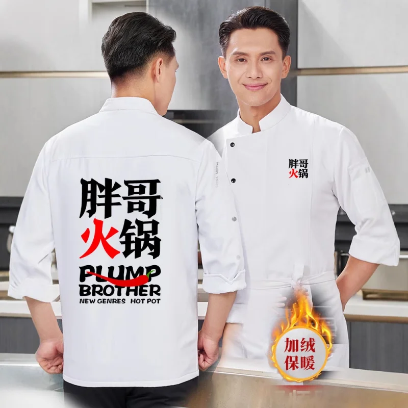 Chef's workwear for men, autumn and winter, restaurant, hotel, hot pot restaurant, baking, kitchen workwear, long sleeve, fleece
Chef's workwear for men, autumn and winter, restaurant, hotel, hot pot restaurant, baking, kitchen workwear, long sleeve, fleece
