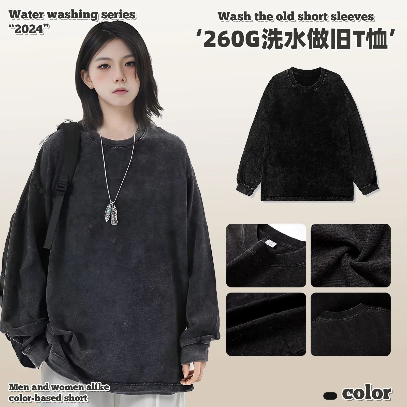260G cross border vintage washed cotton long sleeve t shirt men women high street
260G cross border vintage washed cotton long sleeve t shirt men women high street