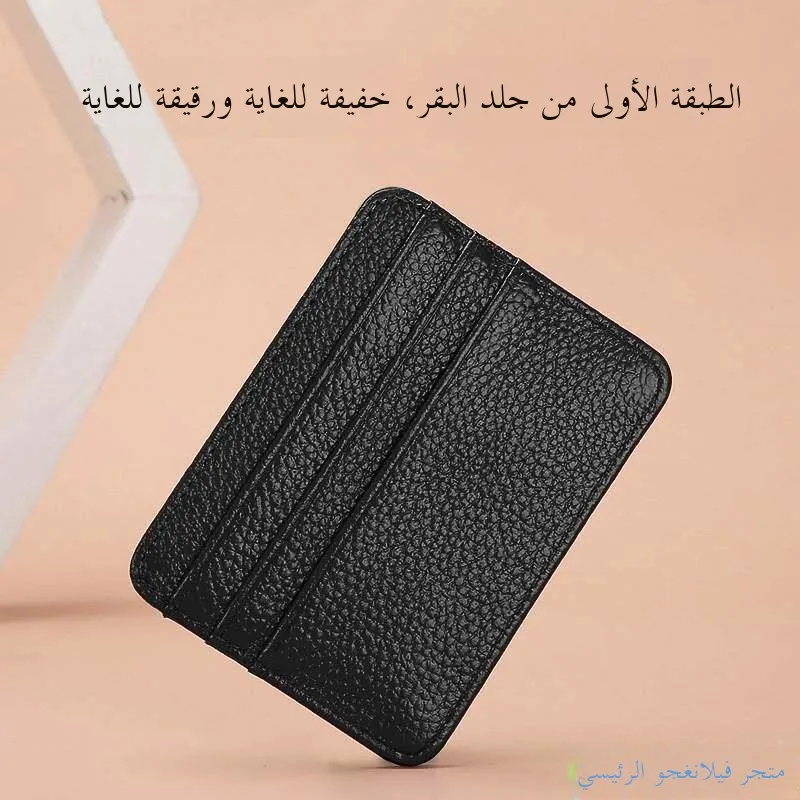 Ultra-Thin Leather Card Holder Women's Premium Magnetic-Resistant One-Piece Financial Card Sleeve Small Coin Carrier
Ultra-Thin Leather Card Holder Women's Premium Magnetic-Resistant One-Piece Financial Card Sleeve Small Coin Carrier