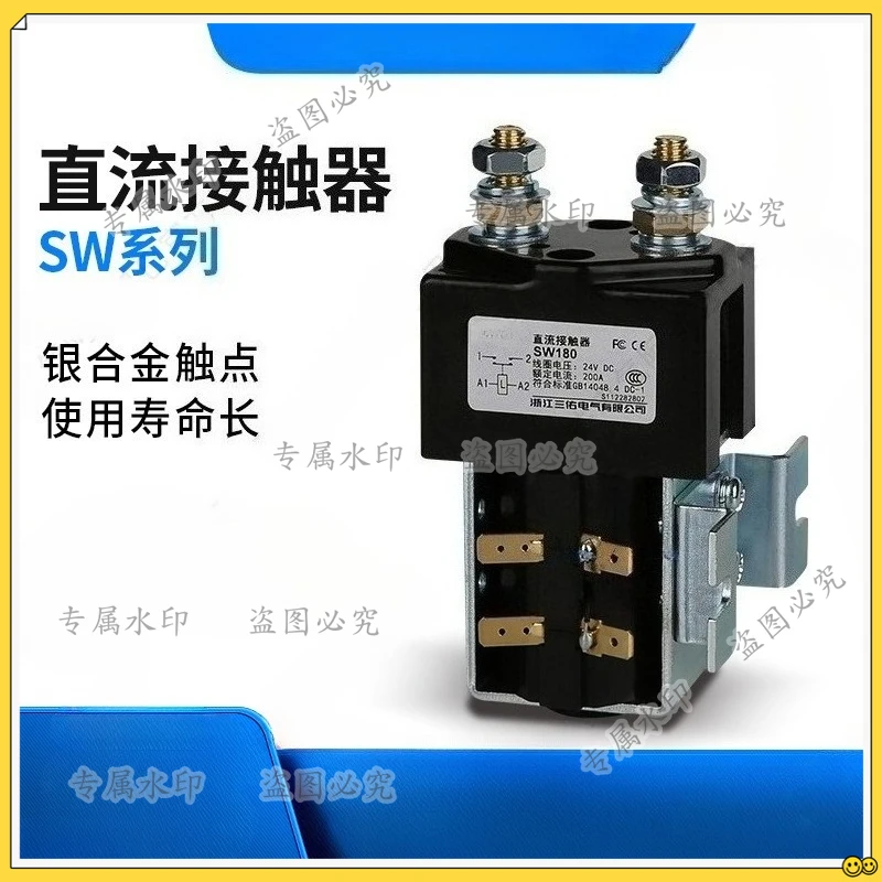 For Sanyou/SAYOON DC contactor SW series, complete models
For Sanyou/SAYOON DC contactor SW series, complete models