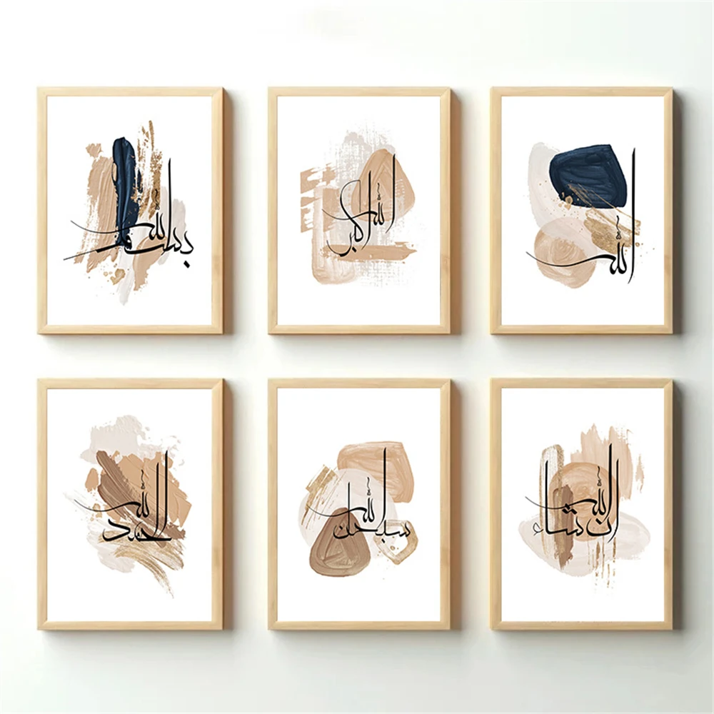Modern Islamic Abstract Beige Arabic Calligraphy Wall Art Canvas Painting Bohemia Posters And Prints Picture Living Room Decor
Modern Islamic Abstract Beige Arabic Calligraphy Wall Art Canvas Painting Bohemia Posters And Prints Picture Living Room Decor
