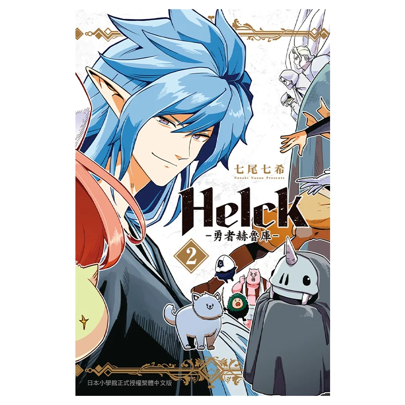Новое издание Helck Hero Heluku 2 Издательство Nanami Nanami Changhong 9786260072254 Книга
Новое издание Helck Hero Heluku 2 Издательство Nanami Nanami Changhong 9786260072254 Книга