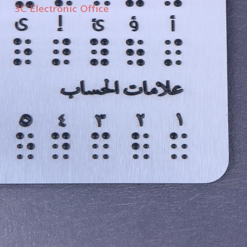 1/2/3 шт. доска с алфавитом Braille с приподнятыми точками, арабские буквы, обучающее пособие, алюминиевая панель для обучения слепой детей
1/2/3 шт. доска с алфавитом Braille с приподнятыми точками, арабские буквы, обучающее пособие, алюминиевая панель для обучения слепой детей