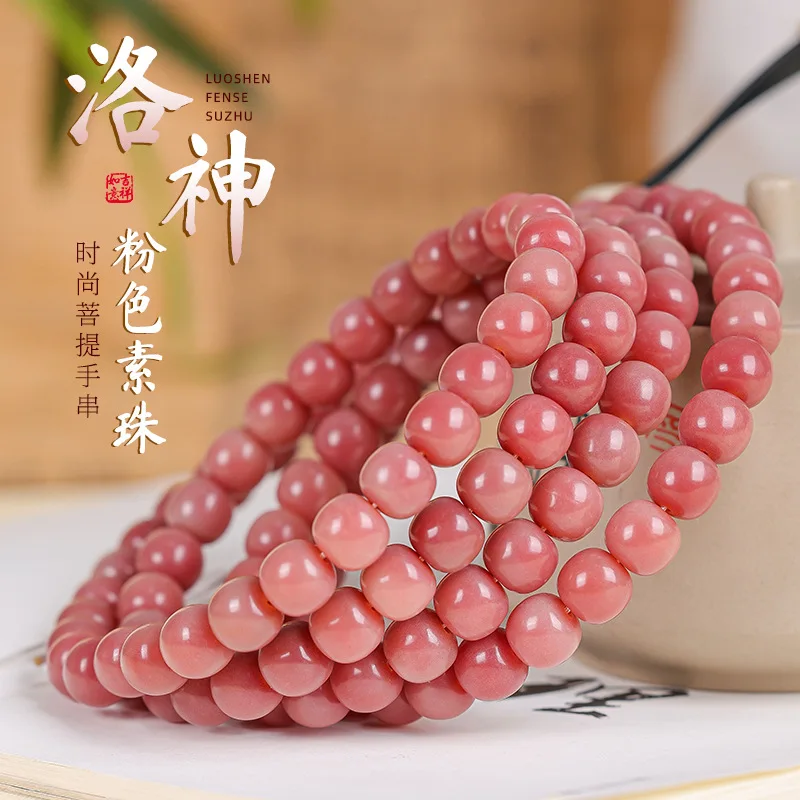 Natural Luoshen Pink Pigment Beads Bodhi Bracelet108Hand-Held Sweater Chain Bodhi Seed Crafts Bracelet Necklace Female
Natural Luoshen Pink Pigment Beads Bodhi Bracelet108Hand-Held Sweater Chain Bodhi Seed Crafts Bracelet Necklace Female